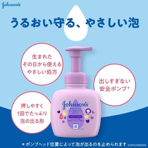 ジョンソン すやすやタイム ベビー全身シャンプー 泡タイプ 詰替用 350ml 2コセット 泡ボディソープ の通販はau Pay マーケット 爽快ドラッグ