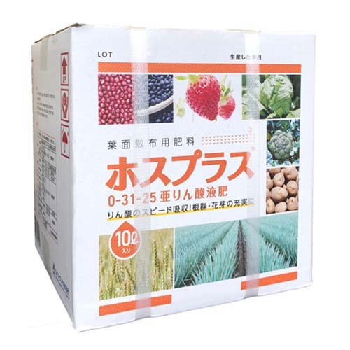 丸善薬品 ホスプラス 液肥(10L)[殺虫・除草剤・薬品全般]の通販は
