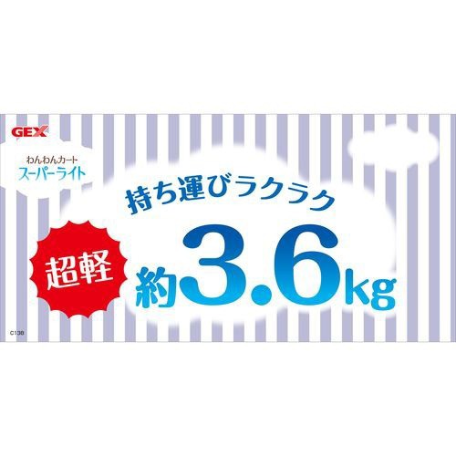 わんわんカート スーパーライト デニム柄(1台)[ペットのお散歩用品・おしゃれ]の通販は