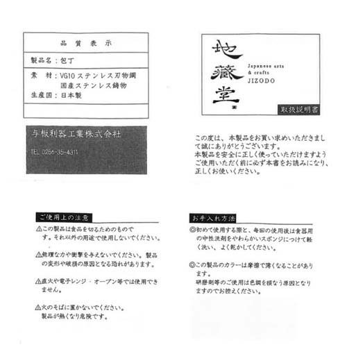 地蔵堂 ダマスカス牛刀 210mm(1本)[包丁(調理器具)]_3