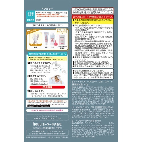 ビューティーン メイクアップカラー グレーアッシュ 1セット 女性用ヘアカラー の通販はau Pay マーケット 爽快ドラッグ