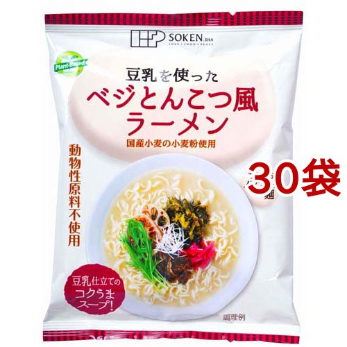 ベジとんこつ風ラーメン(100g*30袋セット)[中華麺・ラーメン]