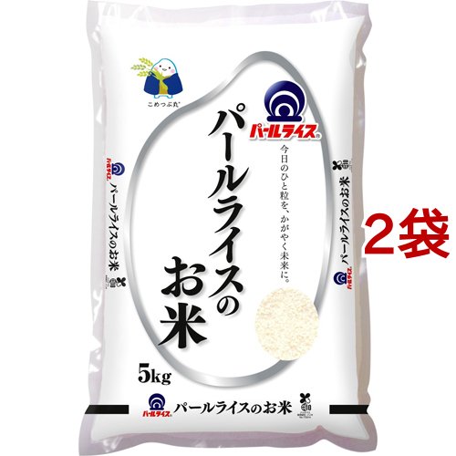 精米 パールライスのお米 国産(5kg*2袋セット)[精米]