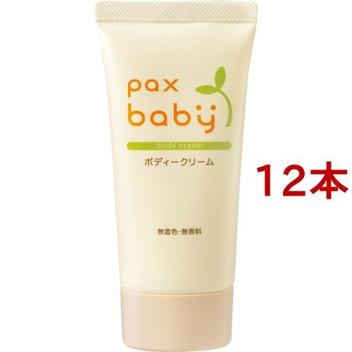 パックスベビー ボディークリーム(50g*12本セット)[ボディクリーム