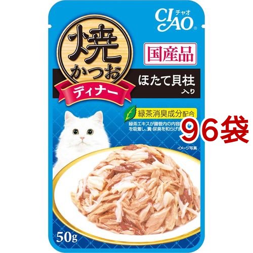 いなば チャオ 焼かつおディナー ほたて貝柱入り(50g*96袋セット)[キャットフード(ウェット)]