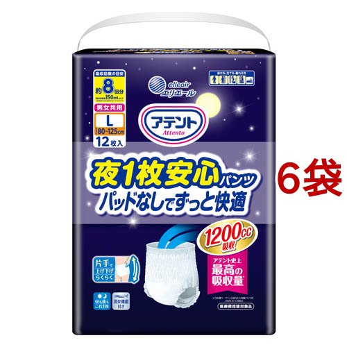 アテント 夜1枚安心パンツ L 男女共用 パッドなしでずっと快適(12枚入*6袋セット)[大人紙おむつ パンツ]