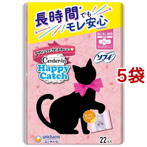 センターイン ハッピーキャッチ 特に多い昼用 羽つき(22個入*5袋セット)[ナプキン 特に多い日用 羽付き]