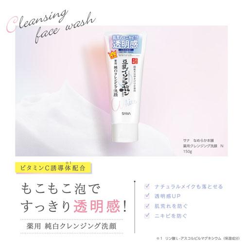 サナ なめらか本舗 薬用クレンジング洗顔 N(150g*12本セット)[洗顔