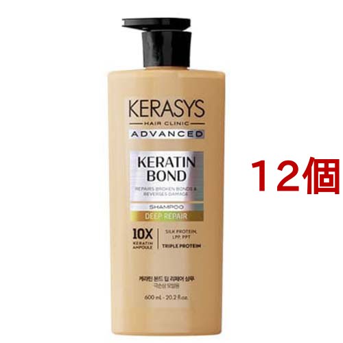 ケラシス ケラチンボンド ディープリペア シャンプー(600ml*12個セット)[シャンプー その他]