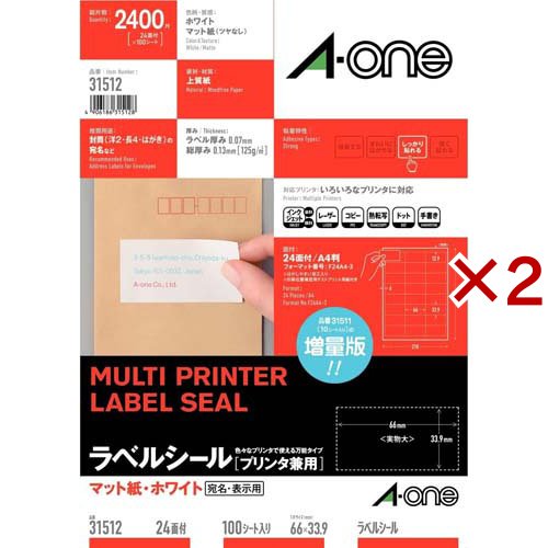 3M エーワン ラベル シール (プリンタ兼用) A4 24面 四辺余白付 31512(100シート×2セット)[文房具 その他]の通販は 7,920円