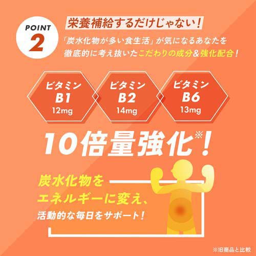 マルチビタミン＆ミネラル Base POWER(90粒入×10セット)[マルチミネラル]_8
