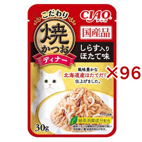 CIAO こだわり焼かつおディナー しらす入り ほたて味 猫用(30g×96セット)[キャットフード(ウェット)]