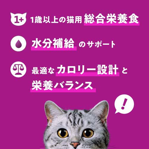 カルカン パウチ 海の幸ミックス まぐろかつおほたてだし キャット ウェットフード(12袋入×8セット(1袋60g))[キャットフード(ウェット)]_4