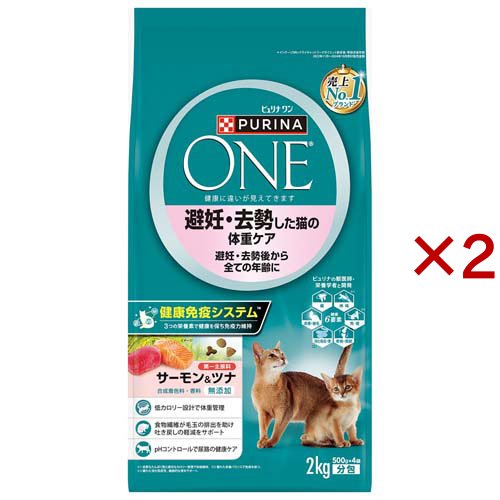 ピュリナワン キャット ドライ 避妊・去勢した猫の体重ケア サーモン＆ツナ(2kg×2セット)[キャットフード(ドライフード)] キャットフード・おやつ・ドリンク・サプリメント