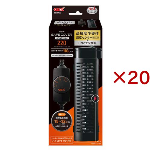 NEWセーフカバー ヒートナビ 220(20セット)[温度調整器]