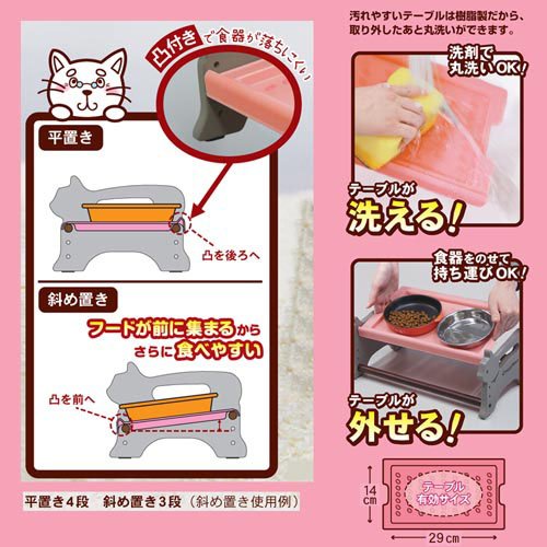 洗える 外せる キャットダイニング(3セット)[ペットの雑貨・ケアグッズ]_2