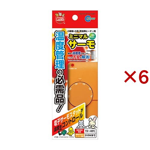 ミニマルランド ミニマルサーモ(6セット)[小動物シーズンアイテム]