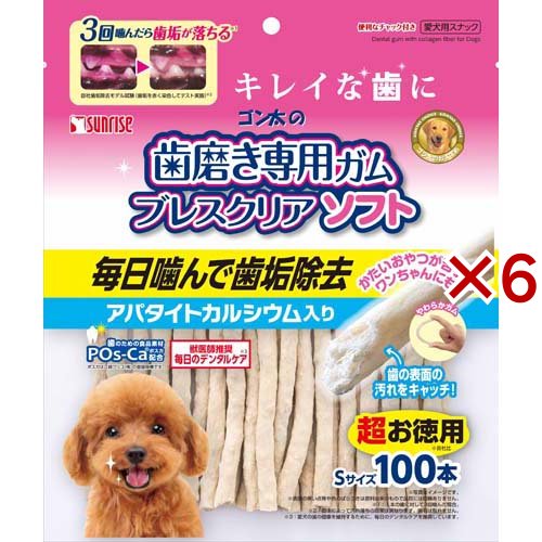 ゴン太の歯磨き専用ガム ブレスクリアソフト アパタイトカルシウム入り S(100本入×6セット)[犬のおやつ・サプリメント]