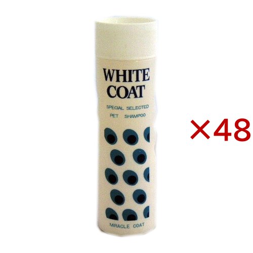 ミラクル ホワイトコートシャンプー(400ml×48セット)[ペットの雑貨・ケアグッズ]
