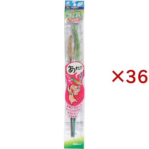 じゃれ猫 猫のお遊び草(2本入×36セット)[ペットの雑貨・ケアグッズ]