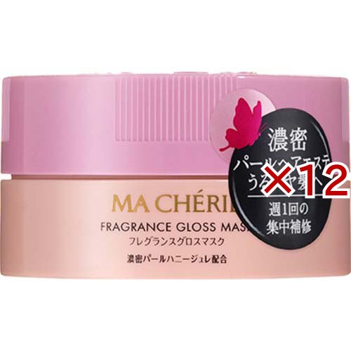 マシェリ フレグランスグロスマスク EX f(180g×12セット)[トリートメント・ヘアケア その他]
