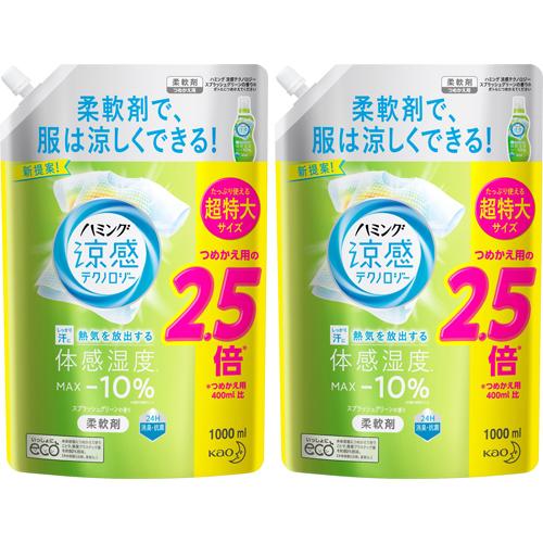 ハミング 柔軟剤 涼感テクノロジー スプラッシュグリーン 詰め替え 特大 1000ml 2袋セット つめかえ用柔軟剤 液体 の通販はau Pay マーケット 爽快ドラッグ