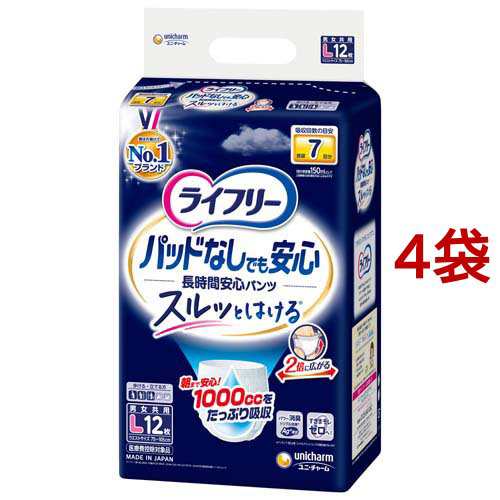 ライフリー パンツタイプ 尿とりパッドなしでも長時間安心パンツ Lサイズ 7回吸収(Lサイズ*12枚入*4コセット)[大人紙おむつ パンツ]