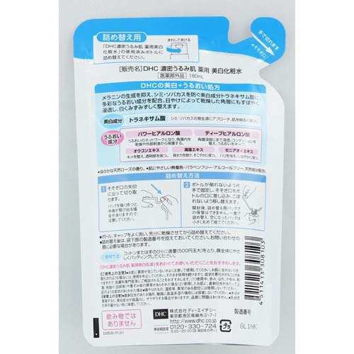 Dhc 濃密うるみ肌 薬用美白化粧水 詰替用 180ml 薬用 美白化粧水 の通販はau Pay マーケット 爽快ドラッグ