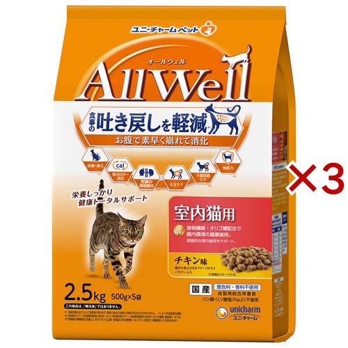 AllWell室内猫用チキン味挽き小魚とささみフリーズドライパウダー入り(5袋入×3セット(1袋500g))[キャットフード(ドライフード)]