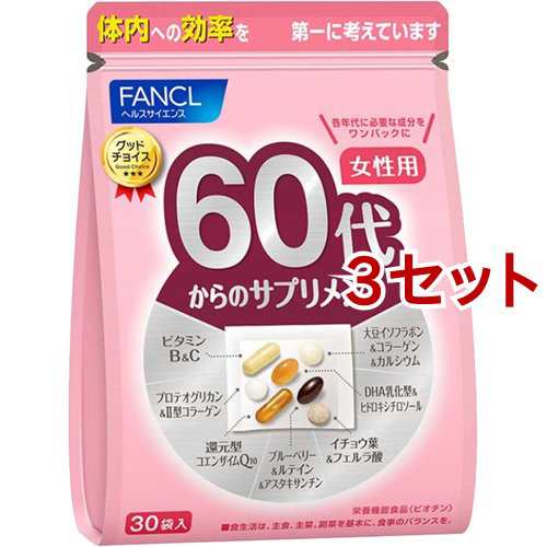 ファンケル 60代からのサプリメント 女性用(7粒*30袋入*3セット)[バランス 栄養]