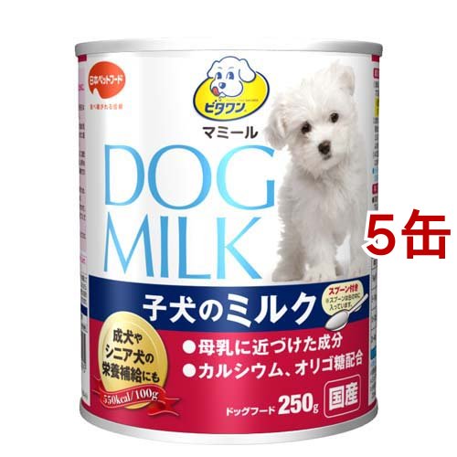 ビタワン マミール 子犬のミルク(250g*5缶セット)[犬のおやつ・サプリメント]の通販は 7,884円