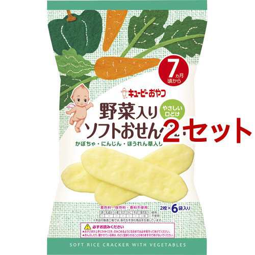 キユーピーおやつ 野菜入りソフトおせんべい(2枚*6袋入*2セット