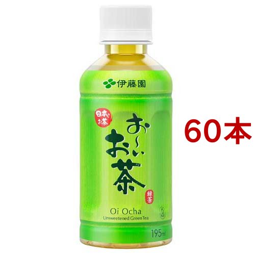 伊藤園 おーいお茶 緑茶 ホット兼用(195ml*60本セット)[緑茶]