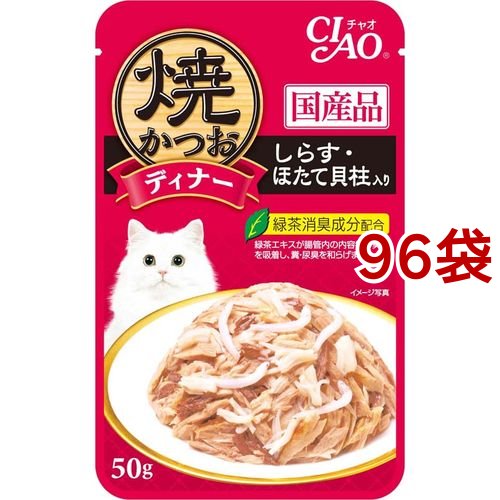 いなば チャオ 焼かつおディナー しらす ほたて貝柱入り(50g*96袋セット)[キャットフード(ウェット)]