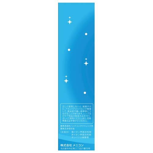 メニコン O2ケア アミノソラ ハードレンズ用(2本入×12セット(1本120ml))[オールインワンハードコンタクト洗浄保存液]_4