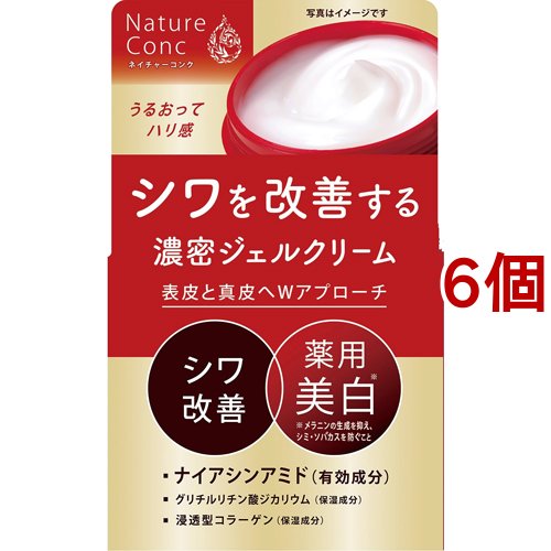 ネイチャーコンク 薬用 リンクルケア ジェルクリーム(80g*6個セット)[保湿クリーム]の通販は