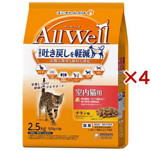 AllWell室内猫用チキン味挽き小魚とささみフリーズドライパウダー入り(5袋入×4セット(1袋500g))[キャットフード(ドライフード)]の通販は
