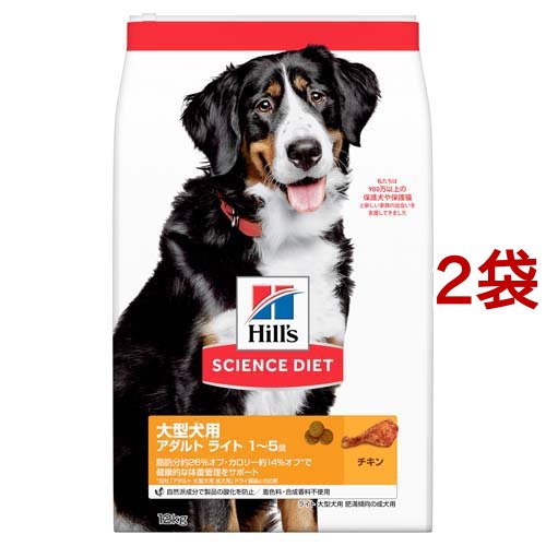 ドッグフード アダルトライト 大型犬 1歳以上 チキン  肥満 大袋 大容量(12kg*2袋セット)[ドッグフード(ドライフード)]の通販は