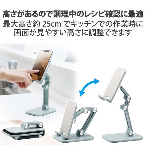 エレコム タブレット スマホスタンド 卓上 高さ25cm 折り畳み式 角度調節可 グリーン(5個セット)[その他]_2