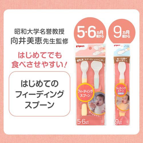 ピジョン フィーディングスプーン 容量アップR(30本セット)[ベビー スプーン フォーク]_2