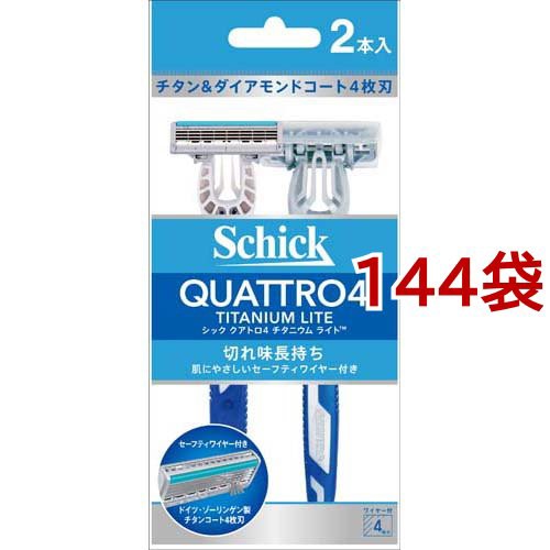 シック クアトロ4 チタニウム ライト(2本入*144袋セット)[替え刃 3枚刃以上]