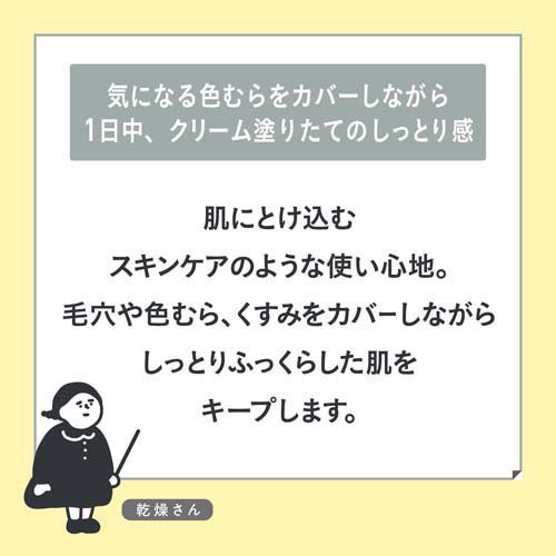 乾燥さん 保湿力スキンケア下地 カバータイプ(30g*12個セット)[化粧下地・ベース]