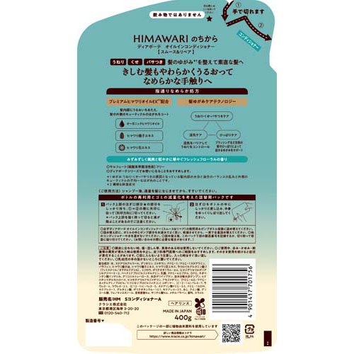 ディアボーテ オイルインコンディショナー スムース＆リペア 詰替用(400g×12セット)[ダメージケアリンス・コンディショナー]_1