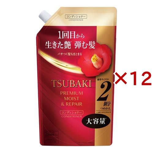 TSUBAKI プレミアム モイスト＆リペア コンディショナー つめかえ用(600mL×12セット)[詰め替え用リンス・コンディショナー]