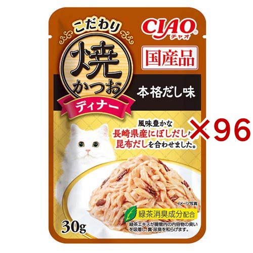 CIAO こだわり焼かつおディナー 本格だし味 猫用(30g×96セット)[キャットフード(ウェット)]