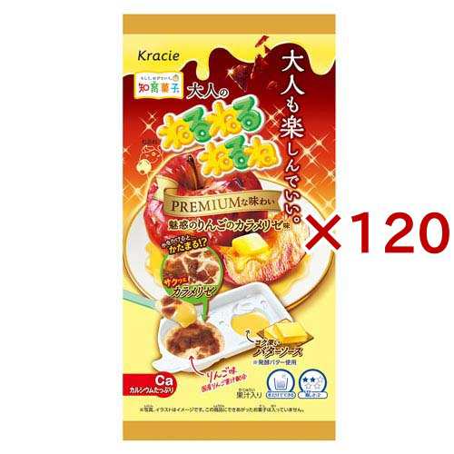 大人のねるねるねるね りんごのカラメリゼ味(20g×120セット)[お菓子 その他]