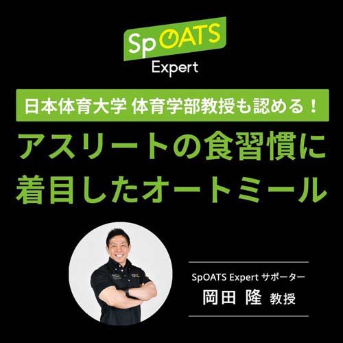 日食 スポーツエキスパート オートミール Fine 日食 プロテイン 食物繊維(300g×12セット)[シリアル]_1
