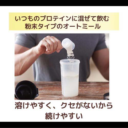 日食 スポーツエキスパート オートミール Fine 日食 プロテイン 食物繊維(300g×12セット)[シリアル]_2