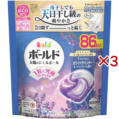 ボールド 太陽のジェルボール 4 in 1 Yoruのホワイトラベンダー＆ジャスミン 詰め替え(86個入×3セット)[洗濯洗剤 その他]