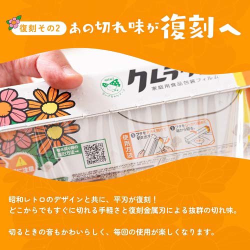 レトロクレラップ レギュラー(30セット)[ラップ ホイル]_4